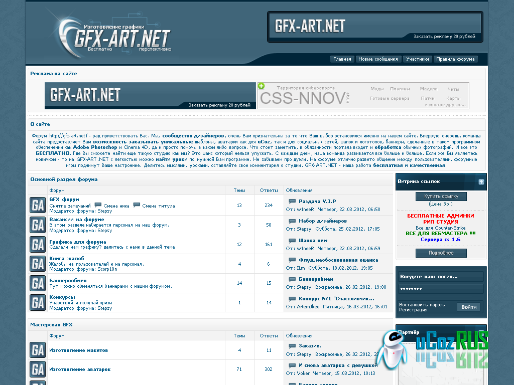 Шаблон форума для ucoz Gfx-Art