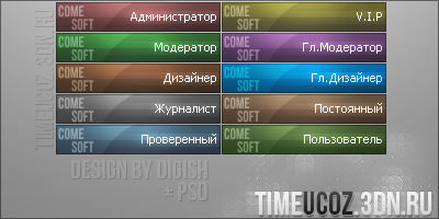 Стильные иконки групп для форума uCoz в разных цветах