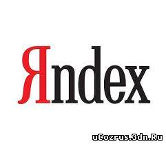 Особенности индексации в Yandex