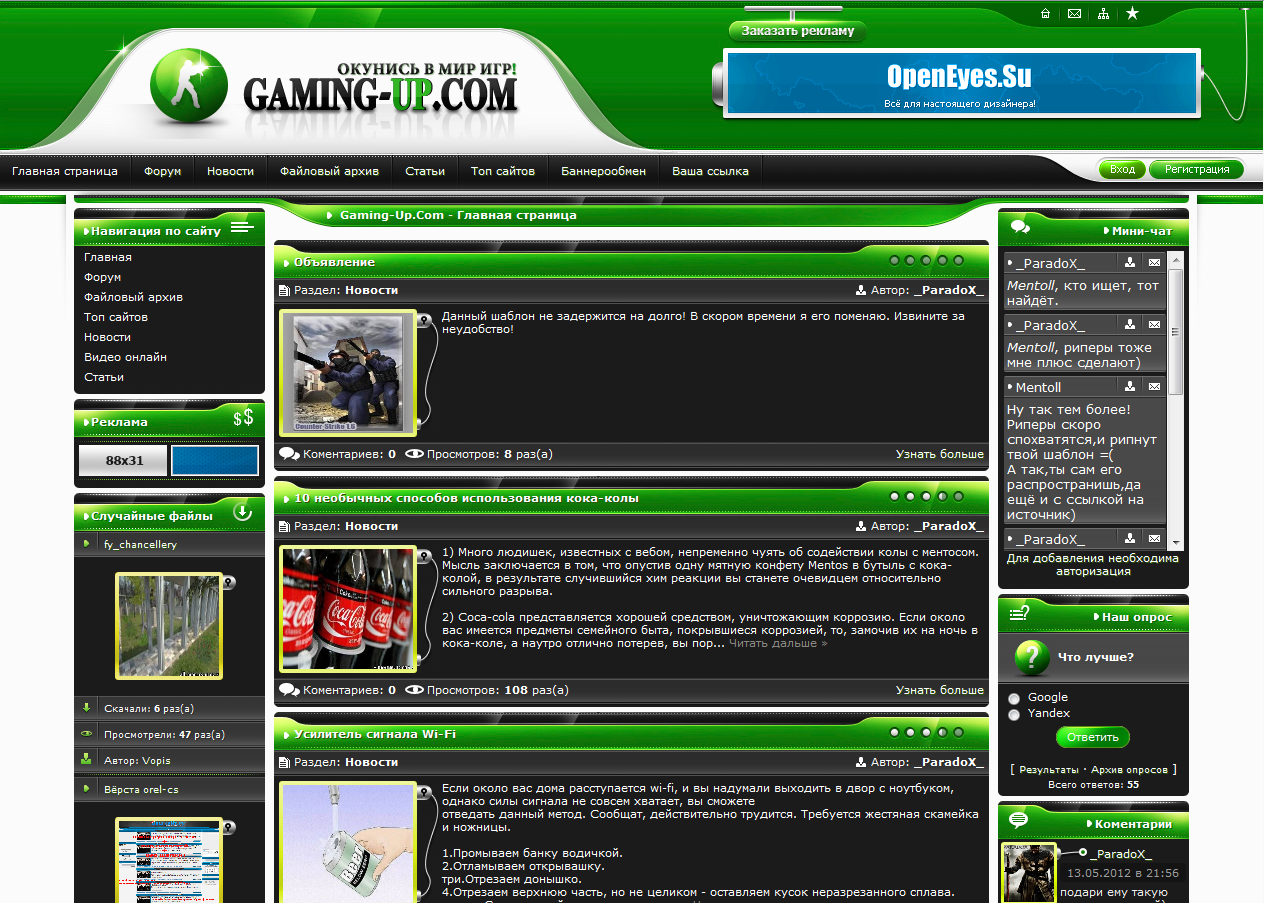 Новый зеленый шаблон Gaming-Up с сайта