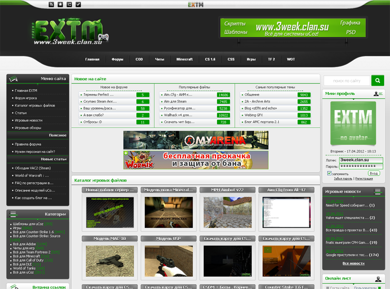 Новый шаблон сайта EXTM для uCoz зеленого цвета - 2012г