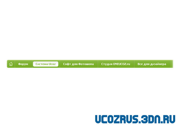 Красивое горизонтальное меню для uCoz