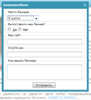 Забить ClanWar в Ajax окне для ucoz