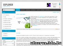 Book Man шаблон для uCoz в синем , сером и белых цветах