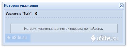 Замена названия и украшение репутации для ucoz.