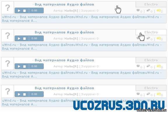 Вид материалов для Музыкального сайта на Ucoz