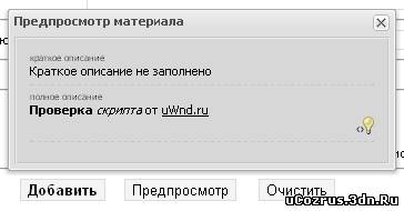 Предпросмотр материала для каталога файлов